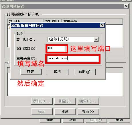 添加/编辑网站标识对话框